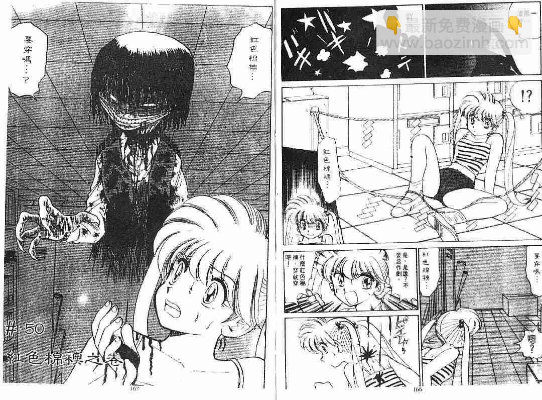 第6卷86