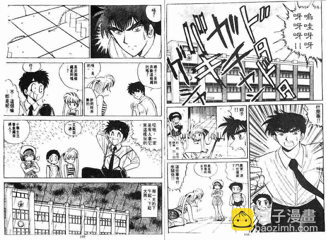 第6卷87