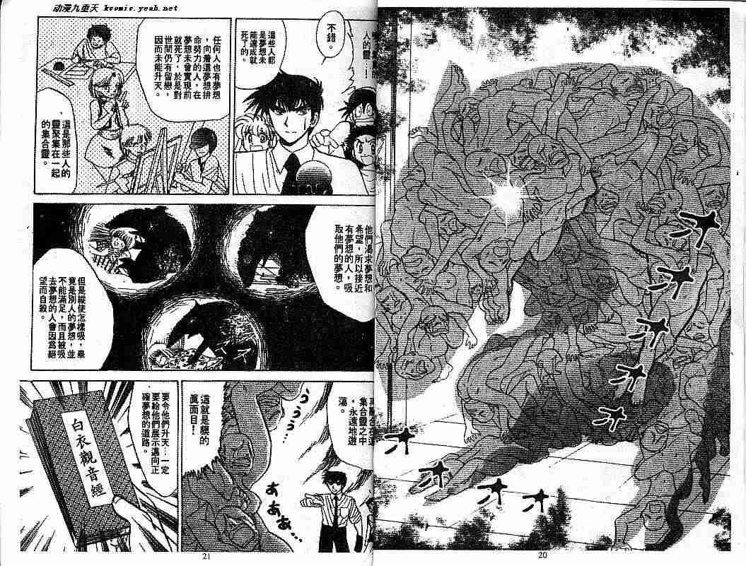 第7卷10