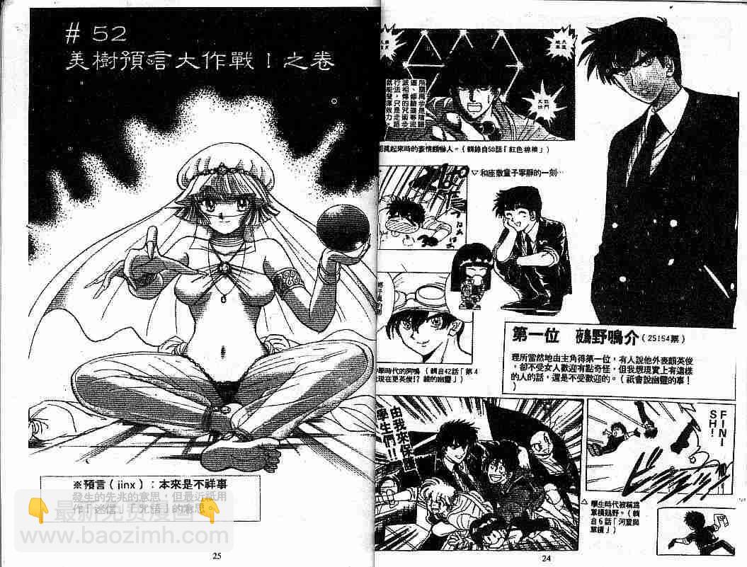第7卷12