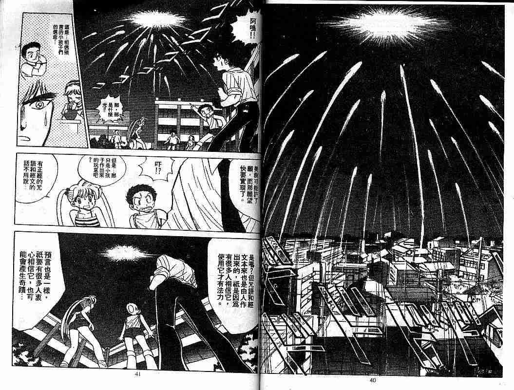 第7卷20