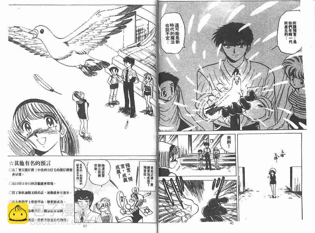 第7卷21