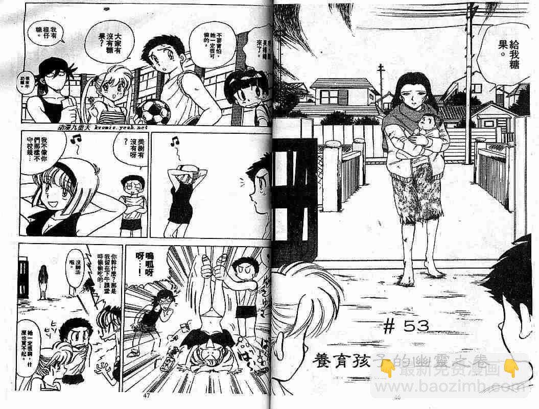 第7卷23