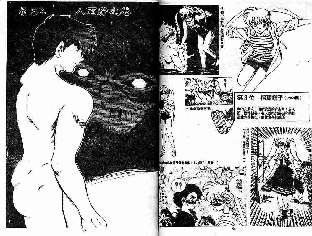 第7卷32