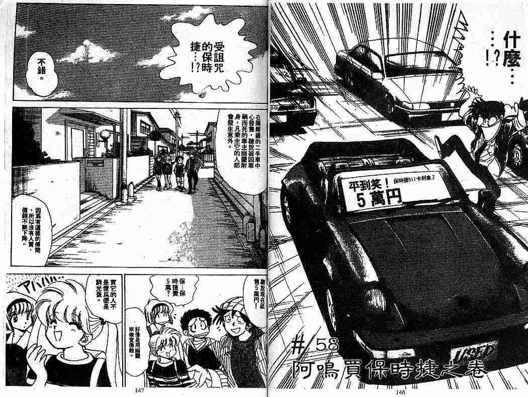 第7卷76