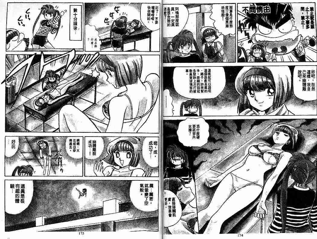 第7卷90