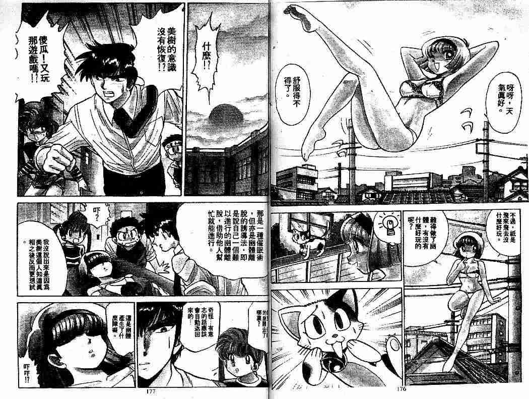 第7卷91