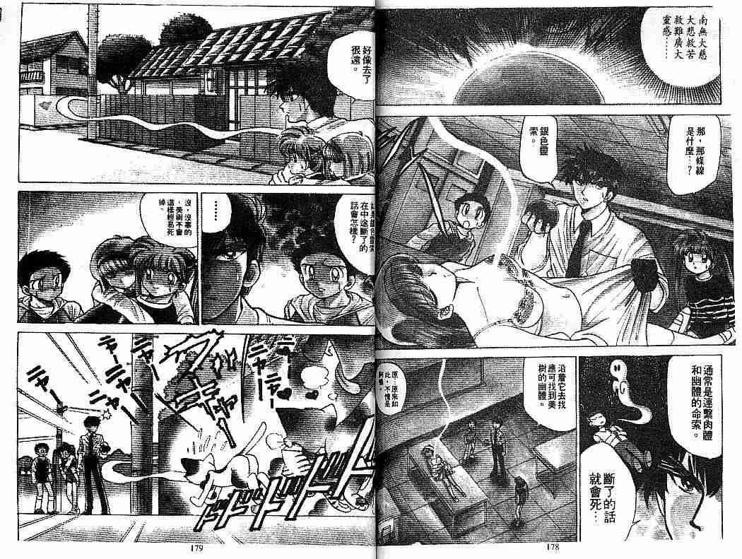 第7卷92