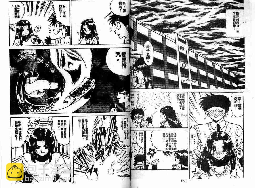 第8卷88