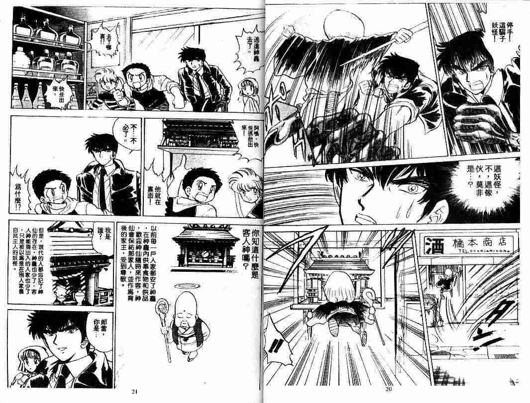 第9卷11