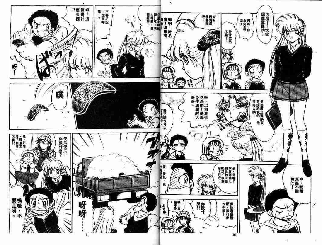 第9卷16
