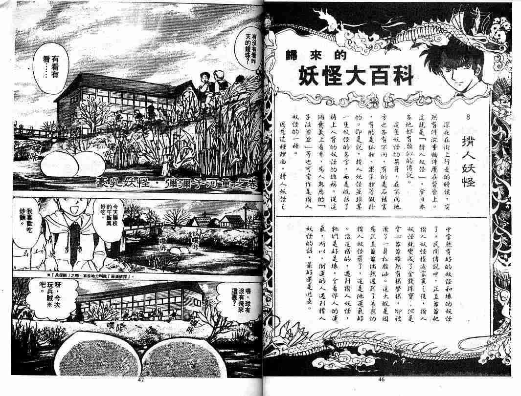 第9卷24