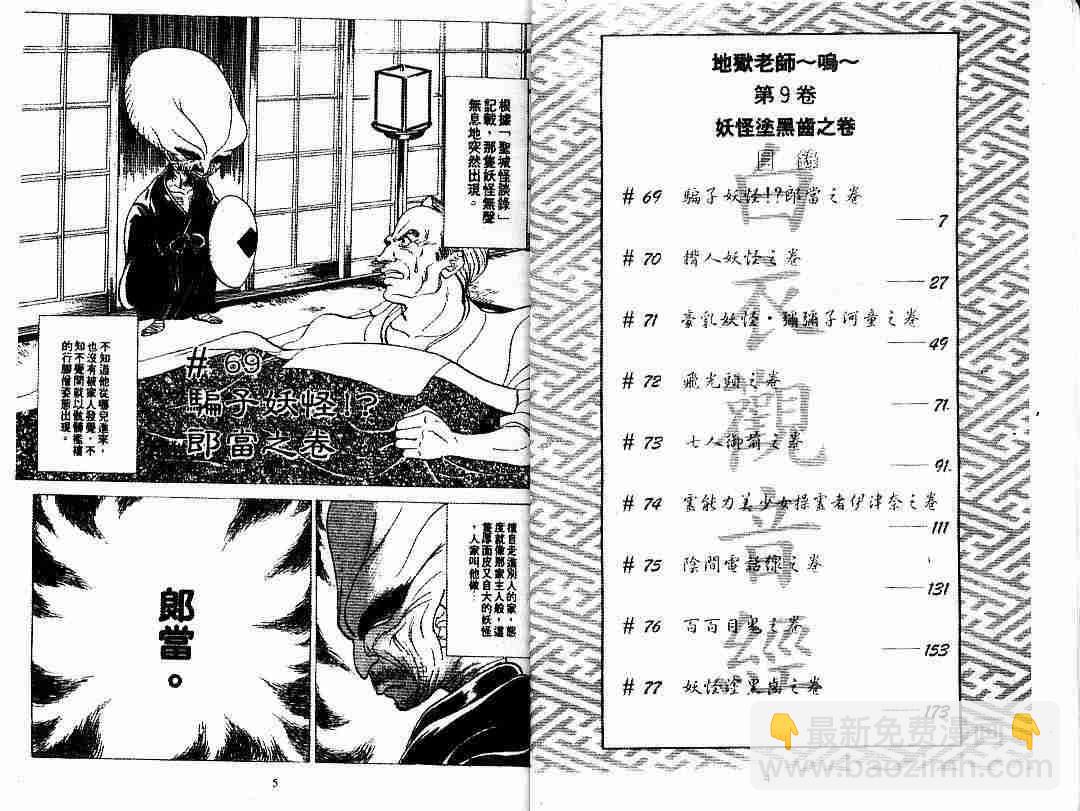 第9卷3