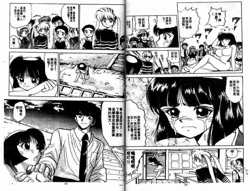 第9卷33
