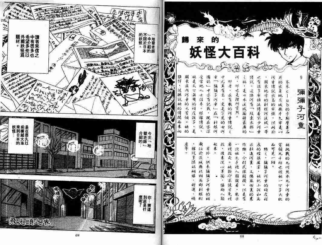 第9卷35