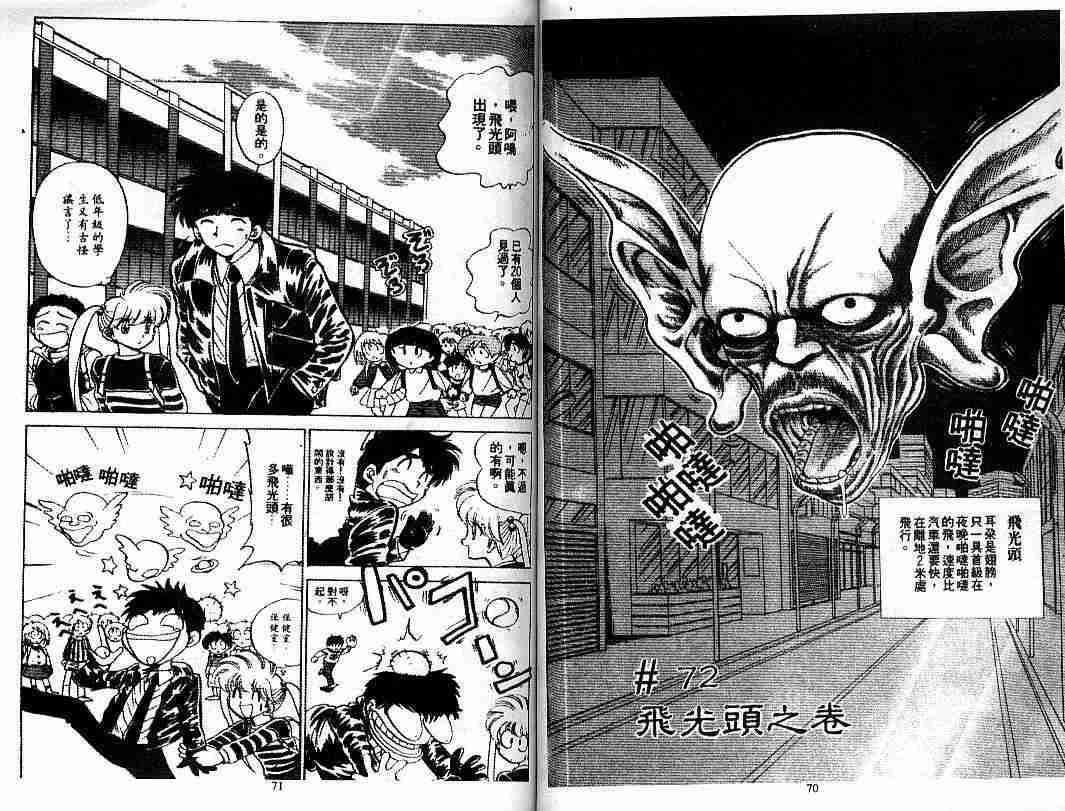 第9卷36