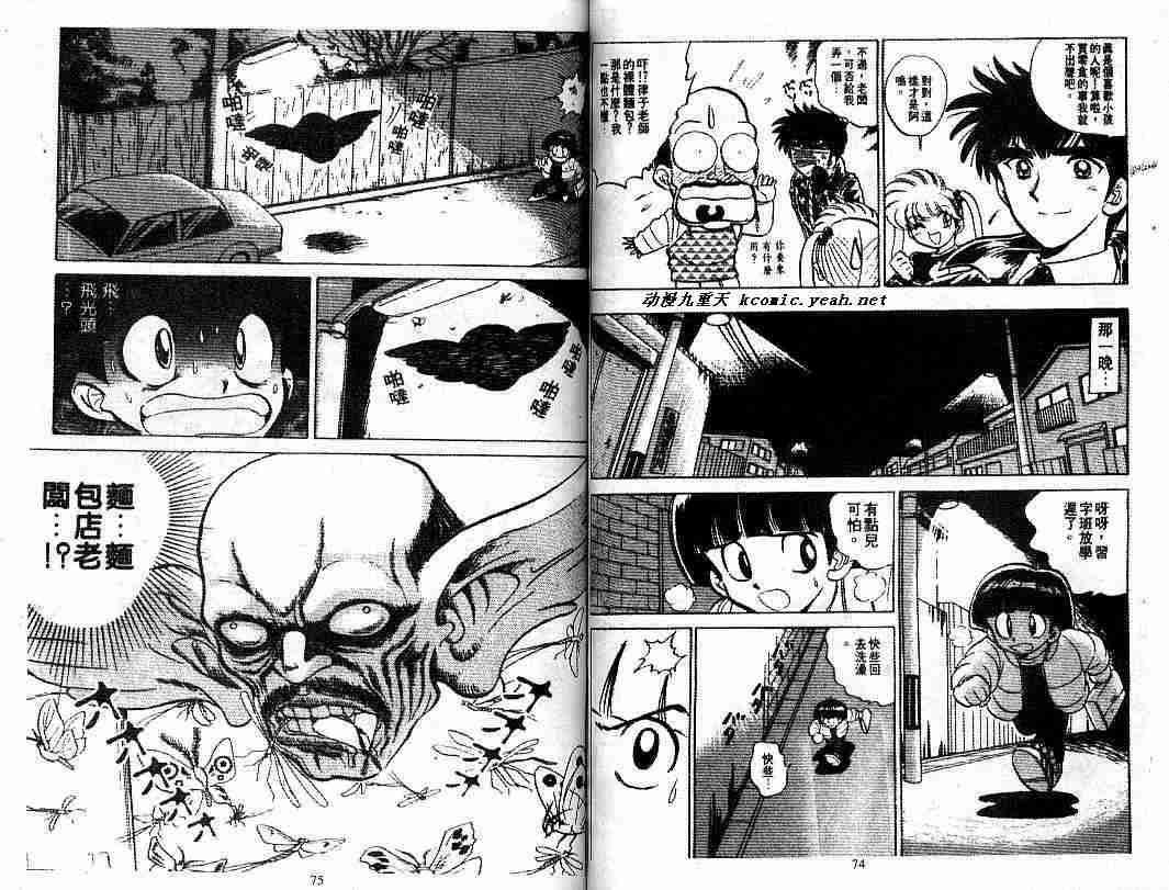 第9卷38