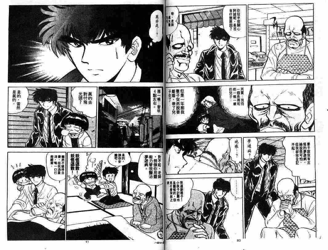 第9卷41