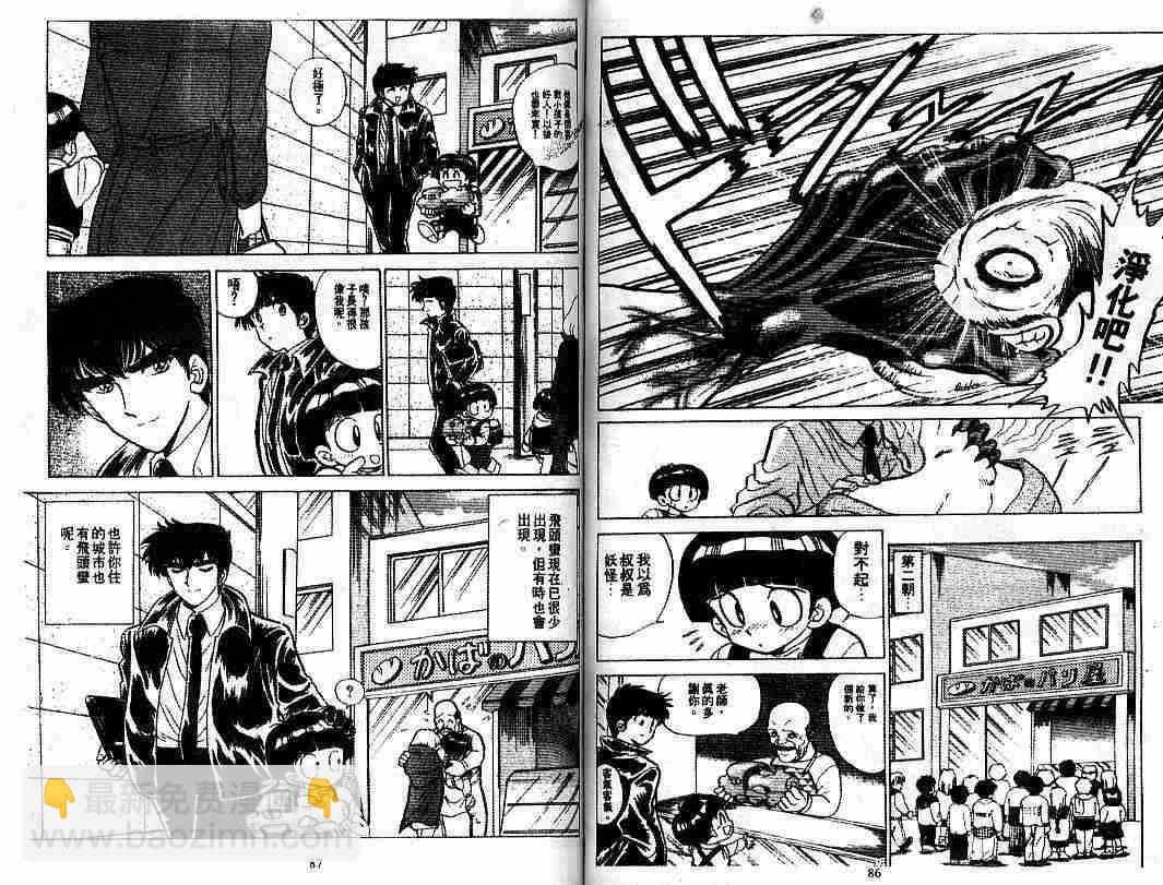 第9卷44
