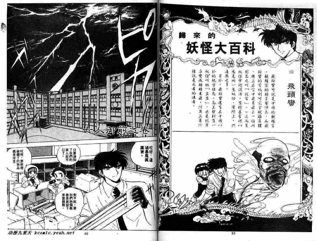 第9卷45