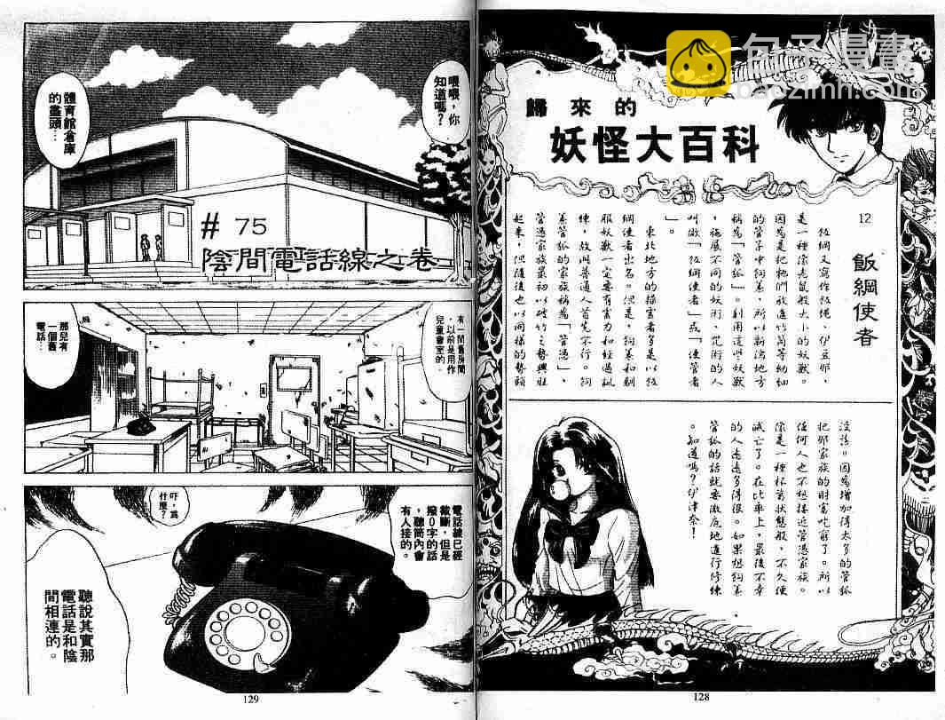 第9卷67