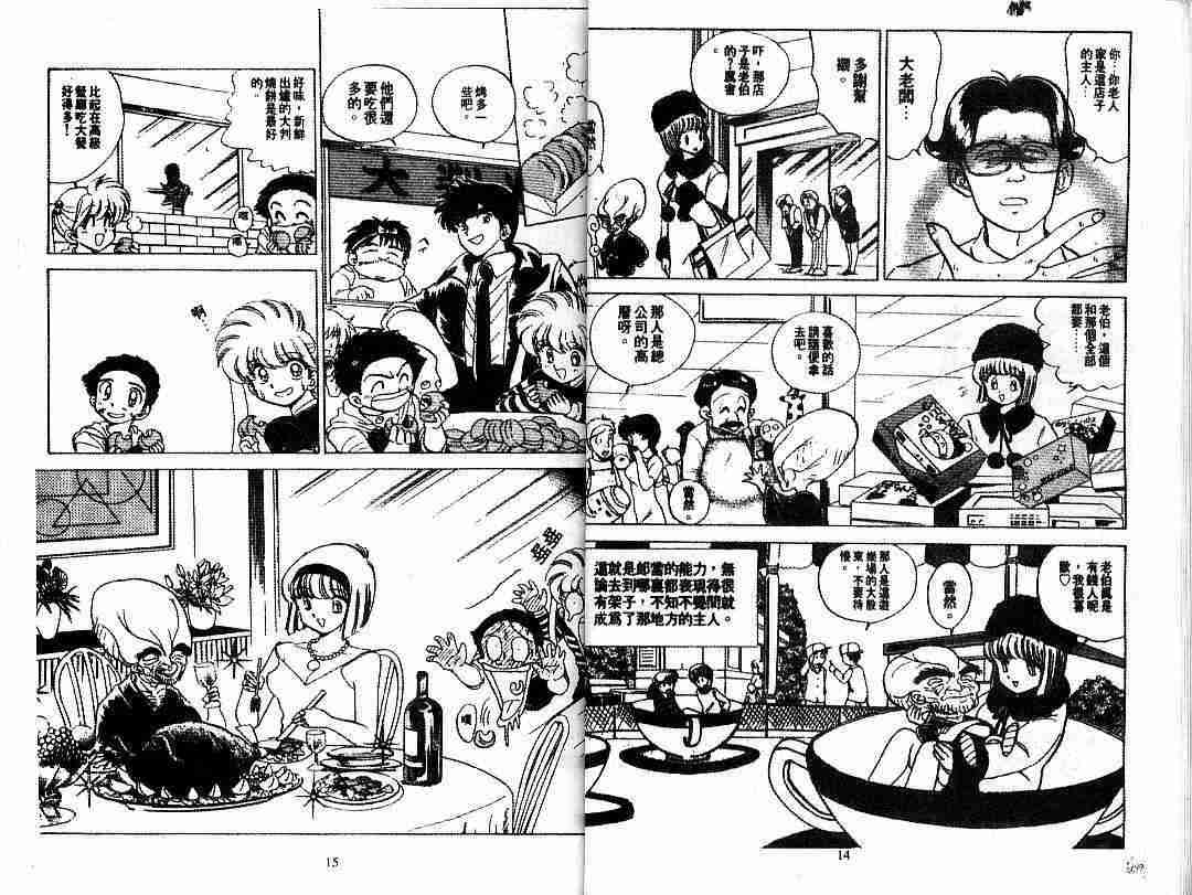 第9卷8