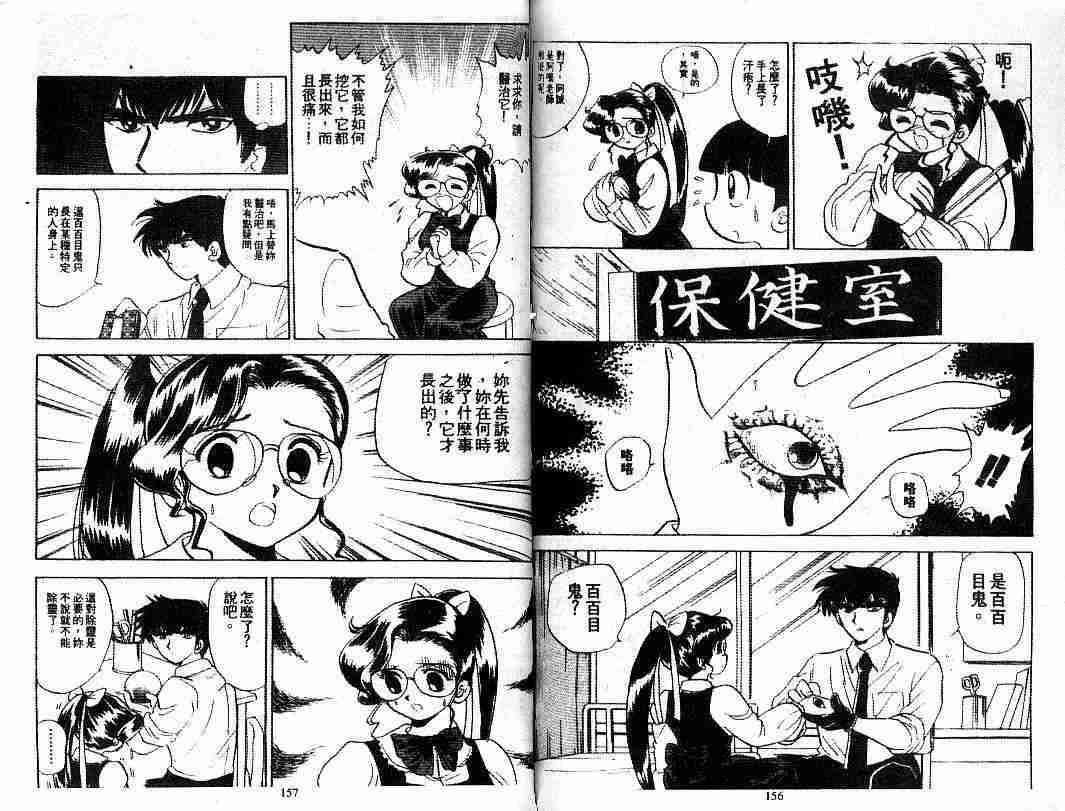 第9卷81