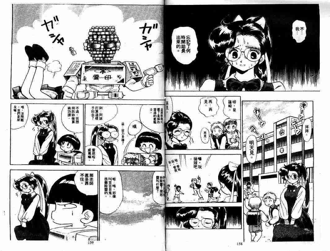 第9卷82