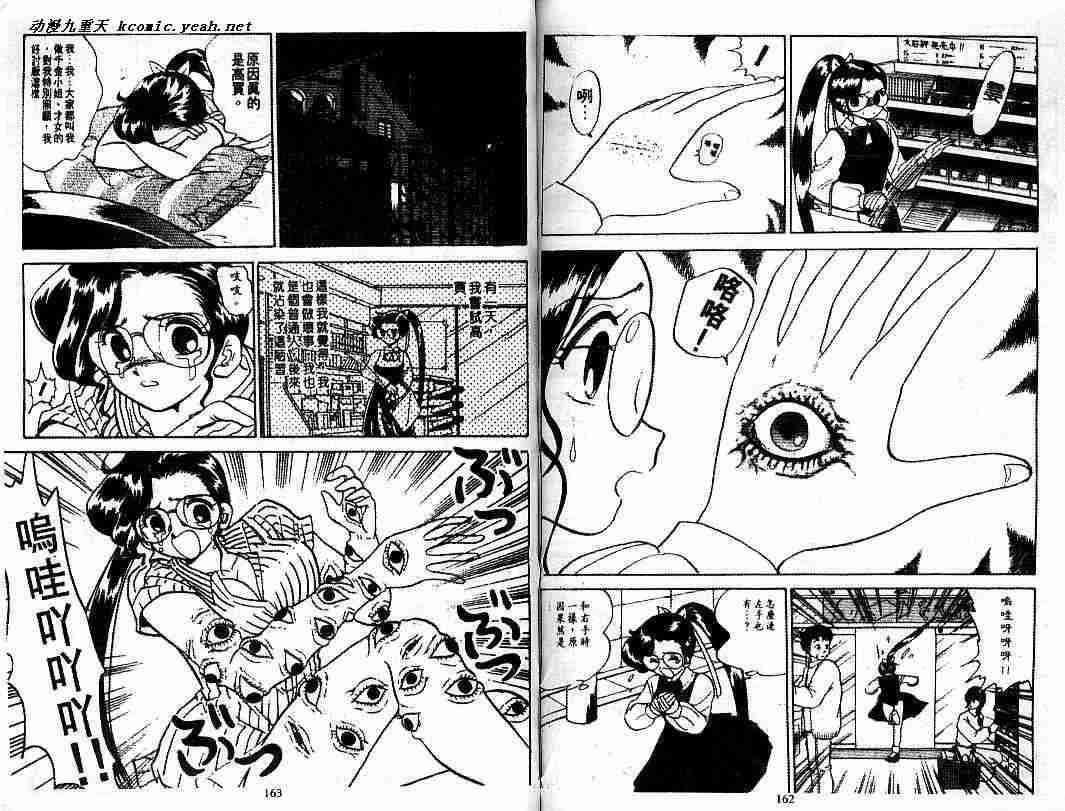 第9卷84