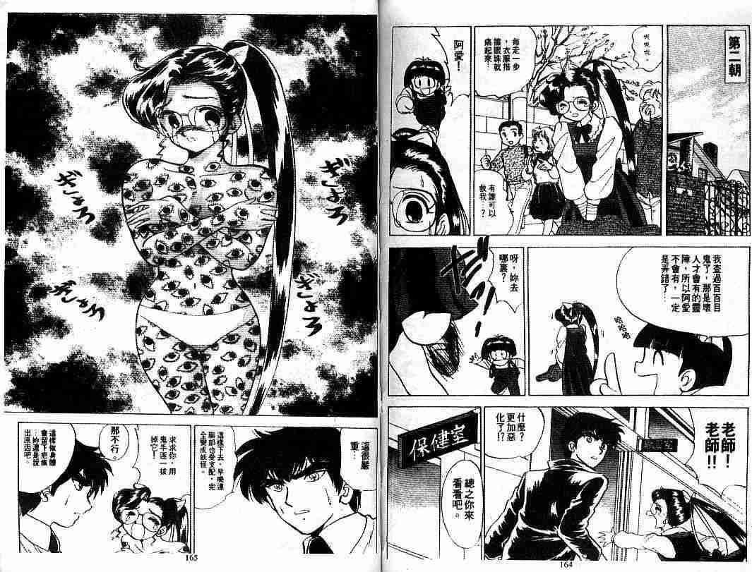 第9卷85
