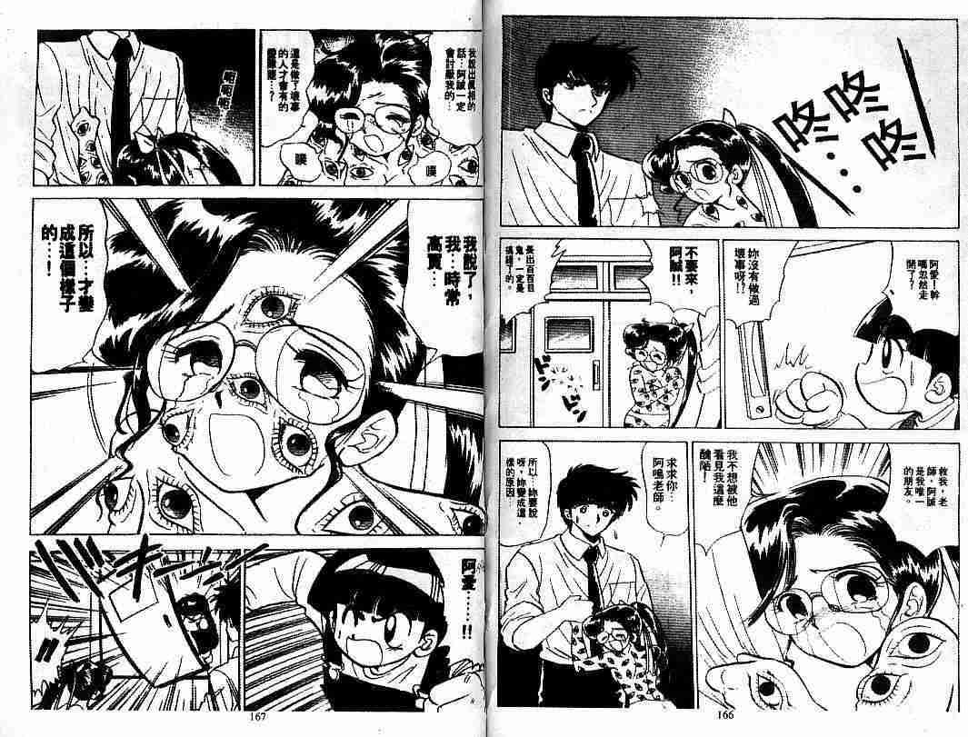 第9卷86