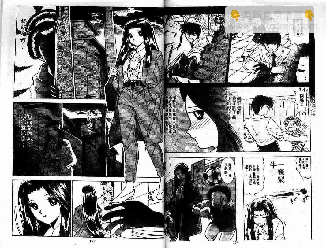 第9卷90