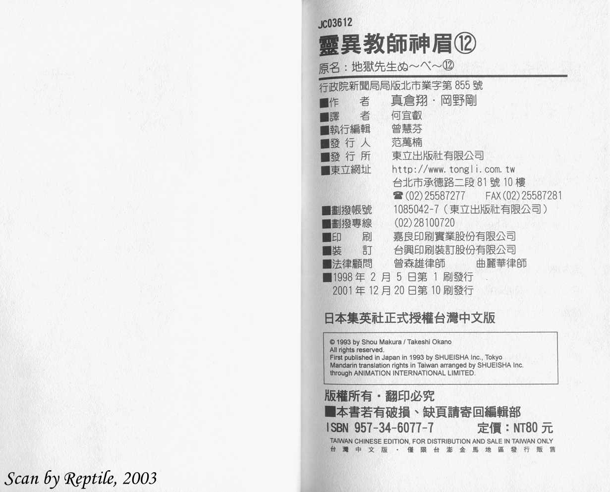 第12卷100