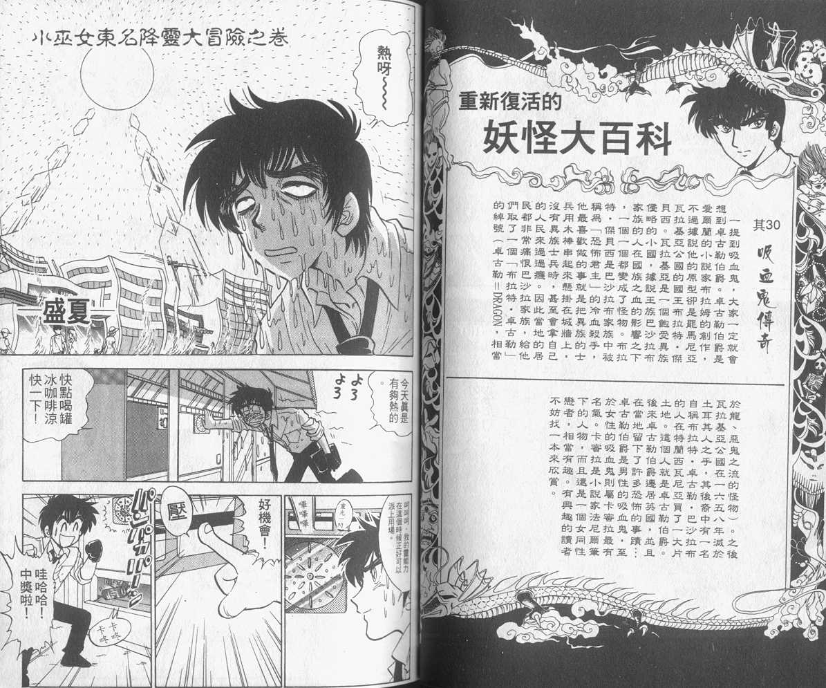 第12卷34