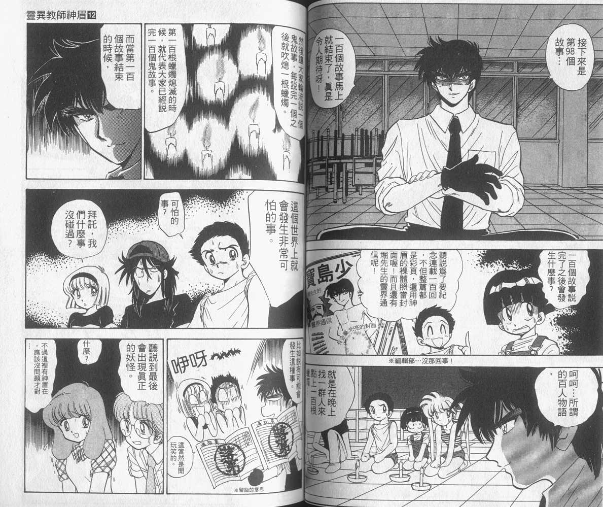 第12卷50