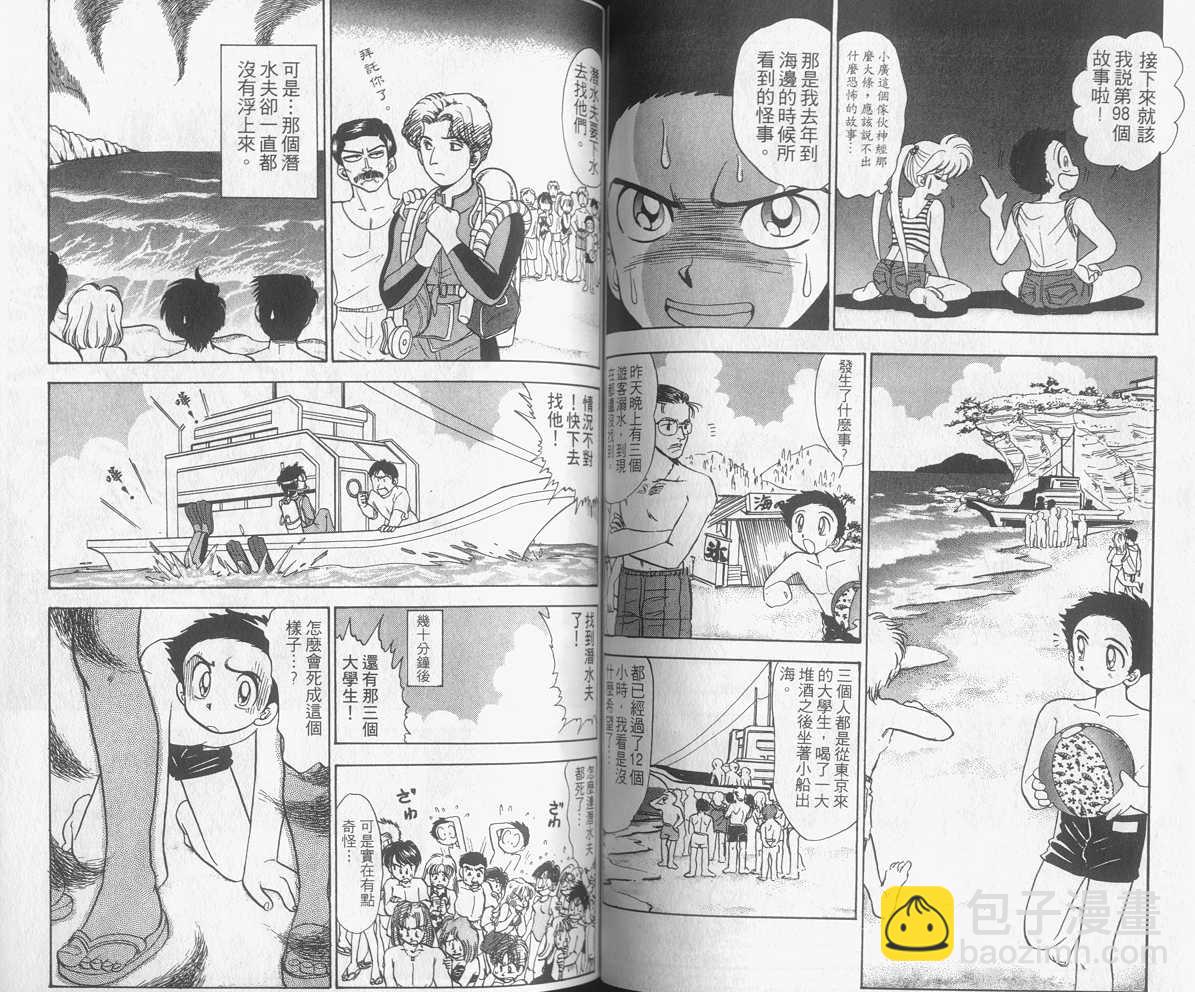 第12卷51