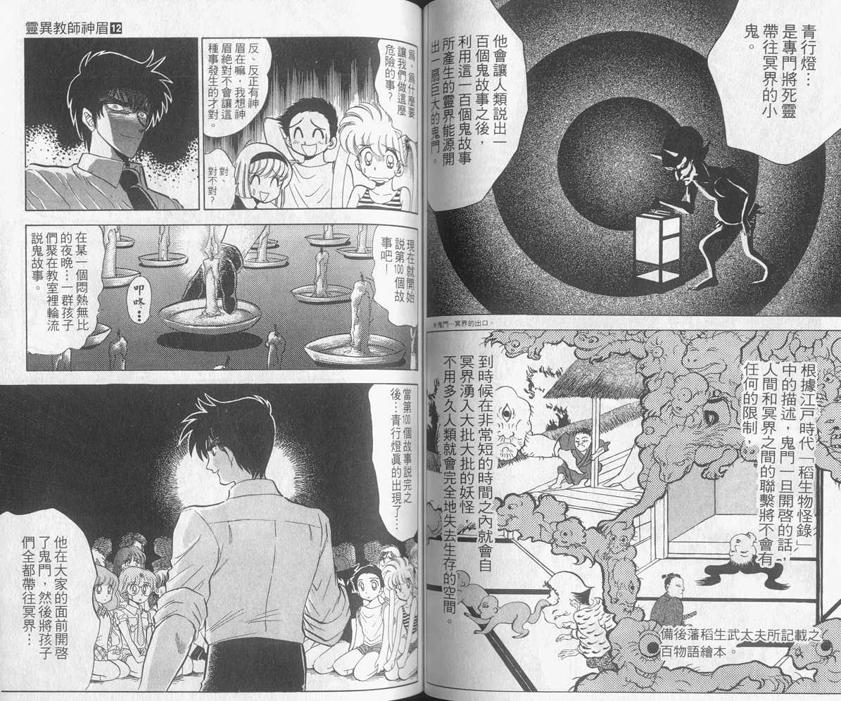 第12卷55