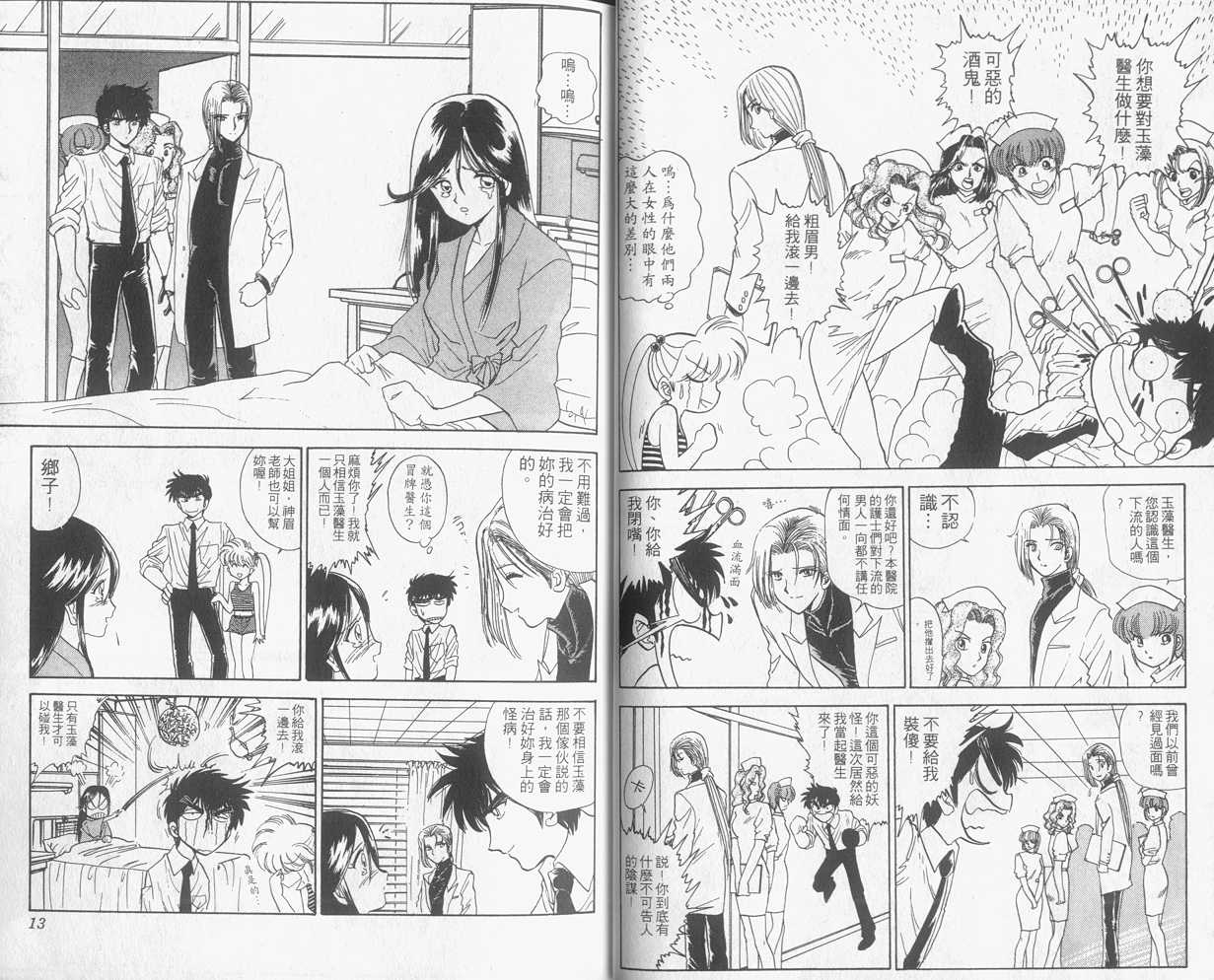 第12卷7