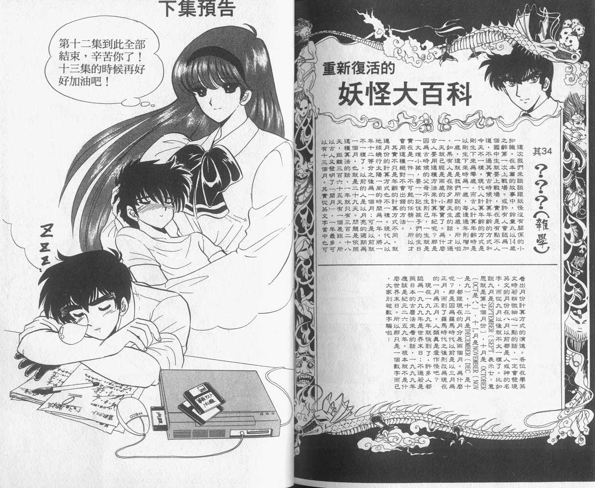 第12卷98