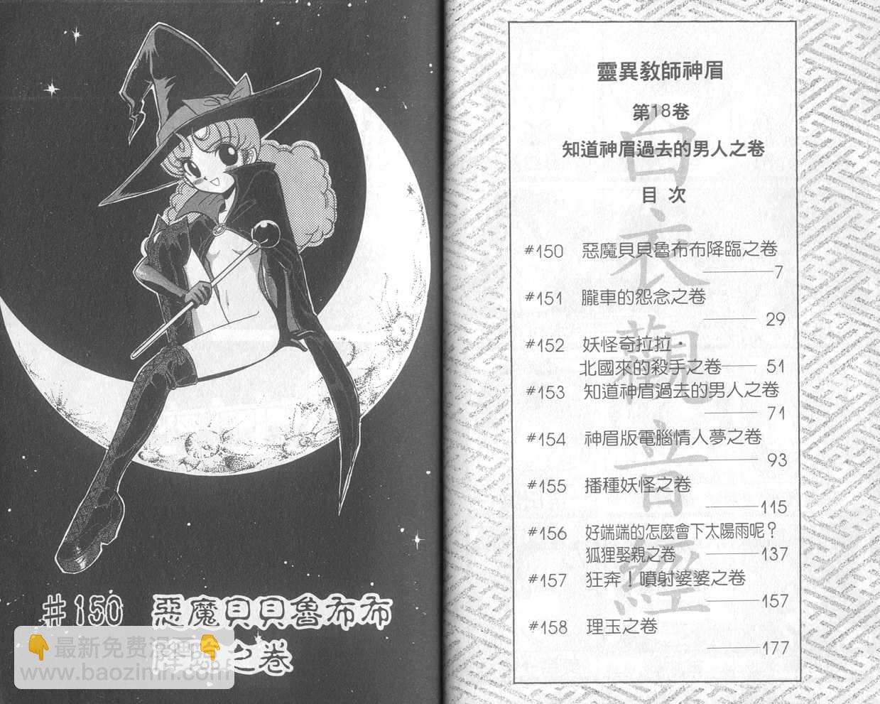 第18卷4