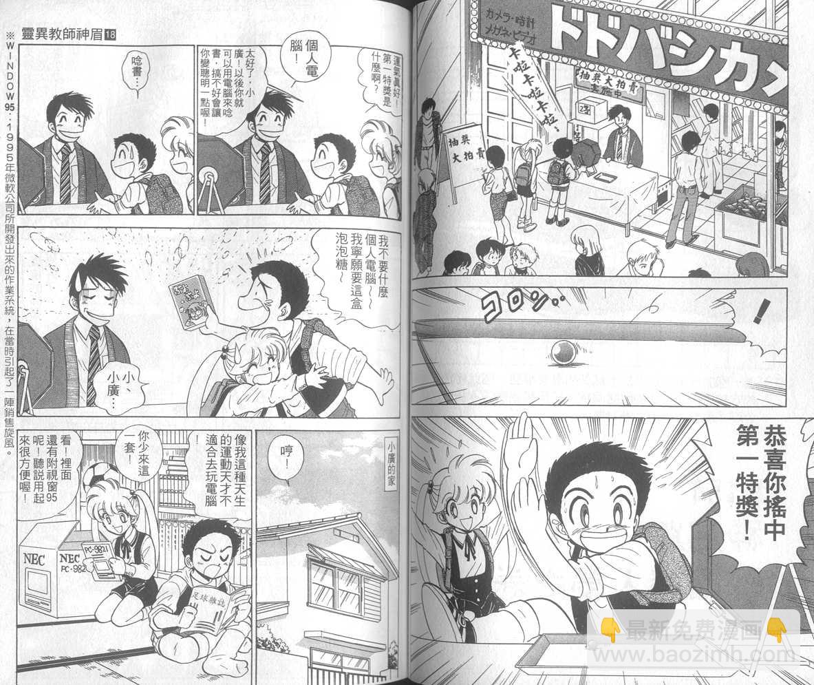 第18卷47