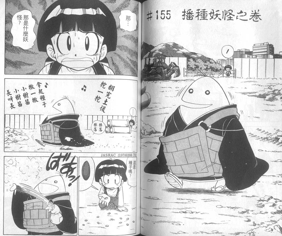 第18卷61