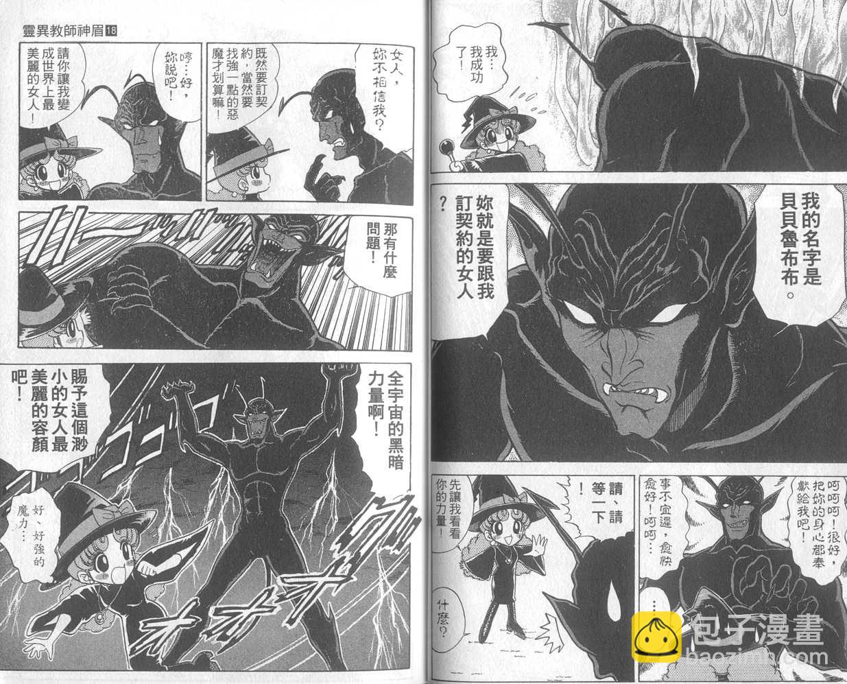 第18卷8