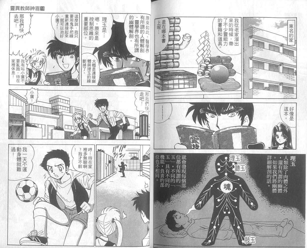 第18卷97