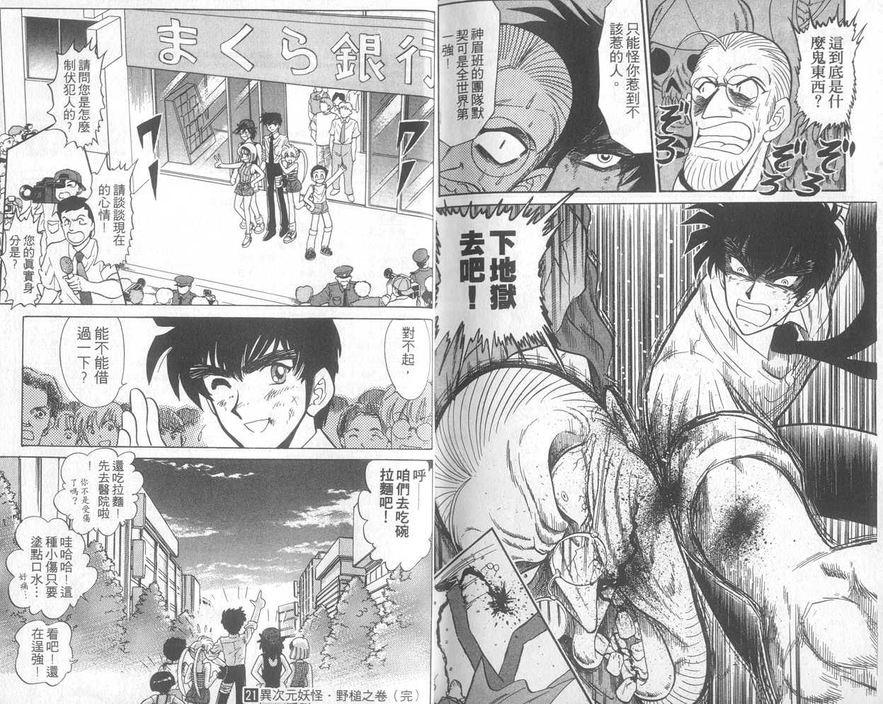第21卷105