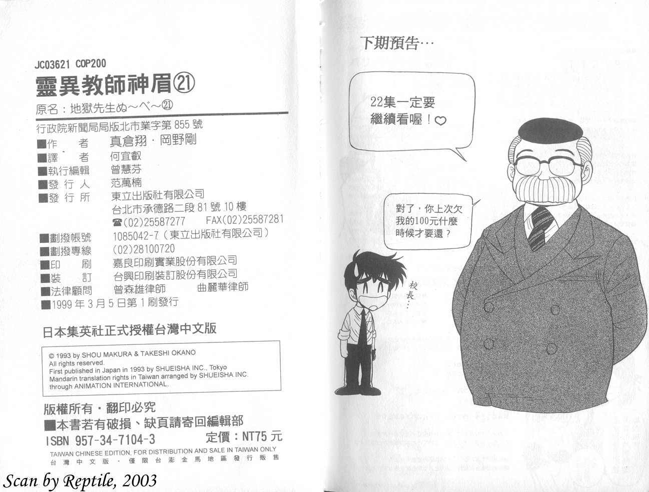 第21卷108