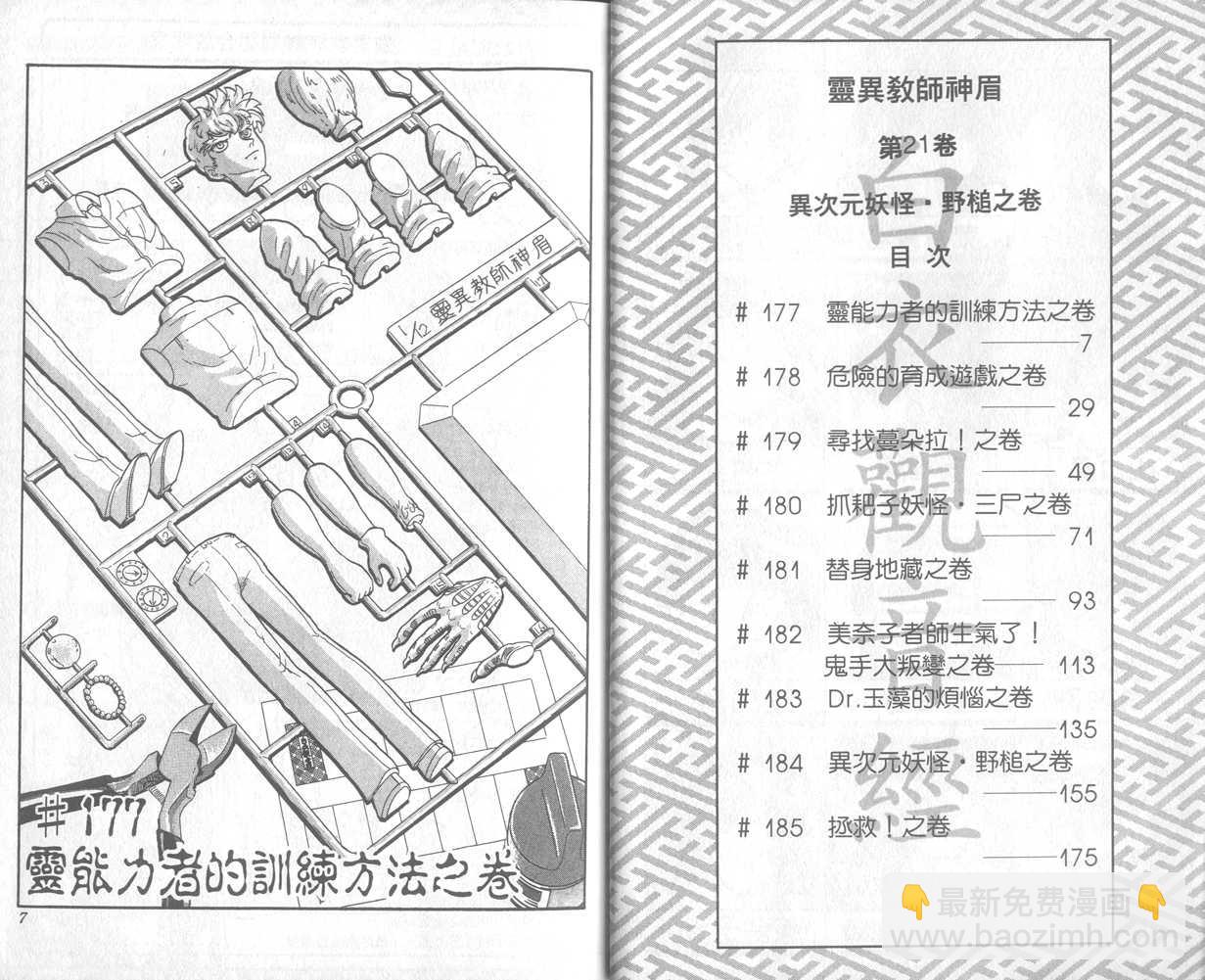 第21卷4