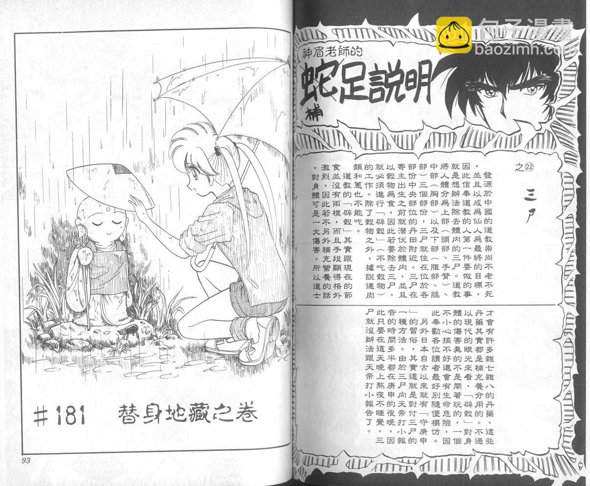 第21卷47