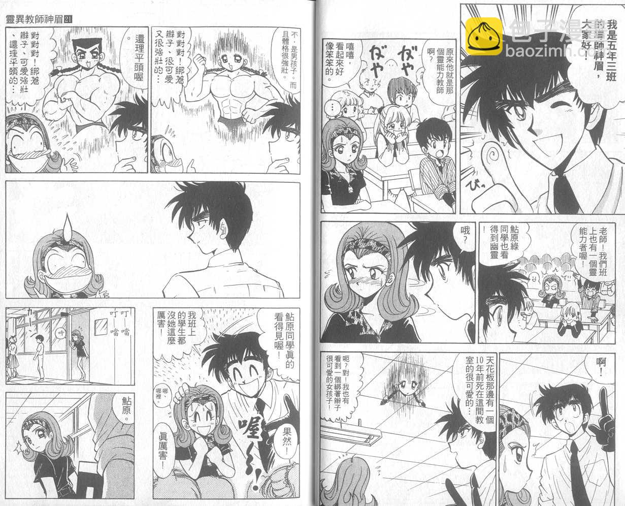 第21卷7