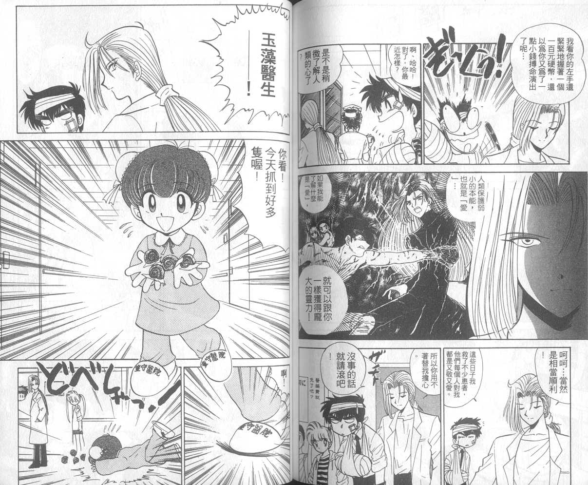 第21卷74